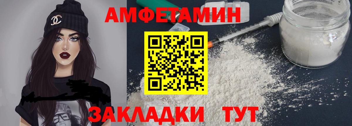 Кашира  Amphetamine  Вход с VPN  Амфетамин VHQ 