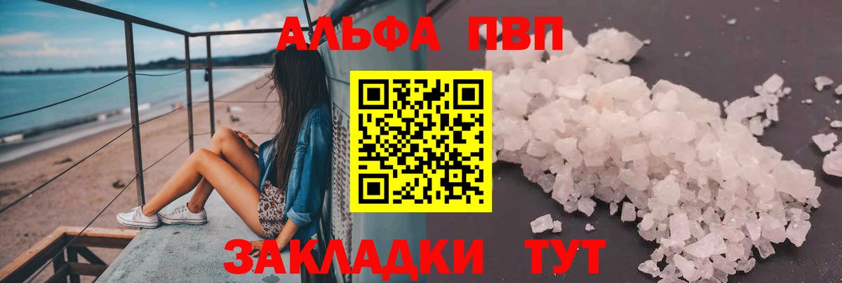 Alpha-PVP Crystall Кашира
