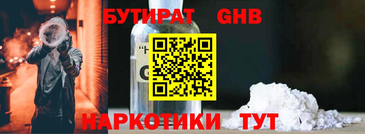 Кашира  Бутират BDO  Вход с VPN 