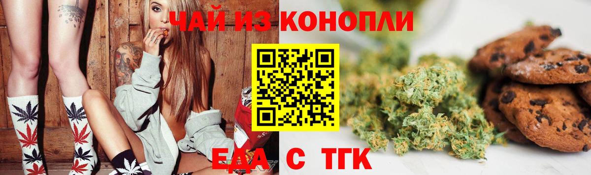Canna-Cookies марихуана  Вход с VPN  Кашира 