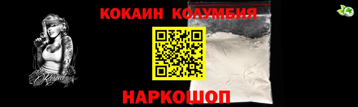 Cocaine  КОКАИН FishScale  COCAIN 97%  Вход с VPN  Кашира 