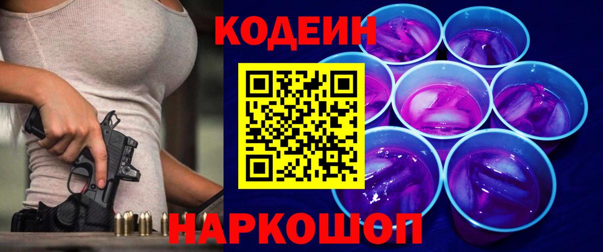 Codein напиток Lean (лин)  купить закладку  Кашира  Кодеин напиток Lean (лин)  Вход с VPN 