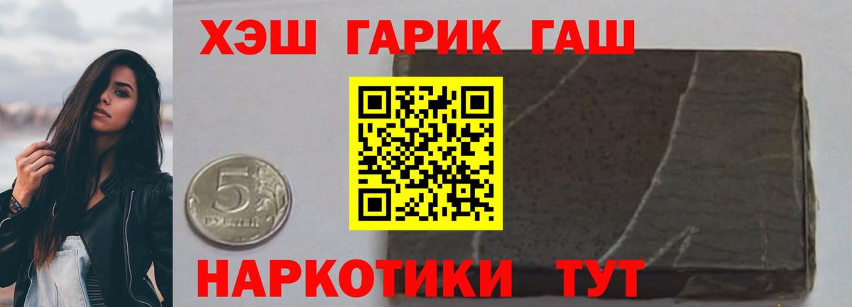 Гашиш  Гашиш Premium  Вход с VPN  Кашира  Гашиш 40% ТГК 