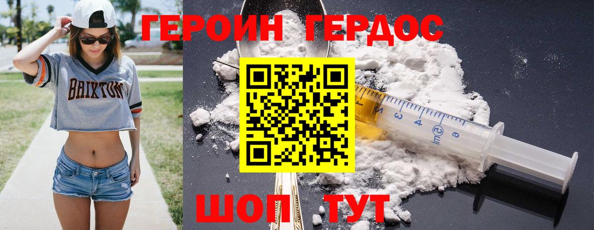 ГЕРОИН  ГЕРОИН афганец  Вход с VPN  Кашира 