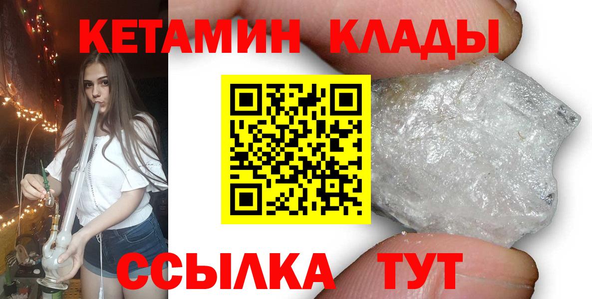 Кетамин ketamine Кашира