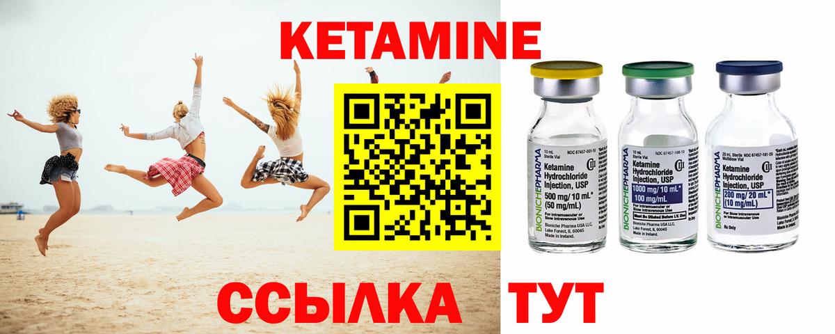 Кашира  КЕТАМИН VHQ  Вход с VPN 
