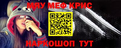 прущие крисы Михайловск