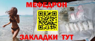 меф Беслан