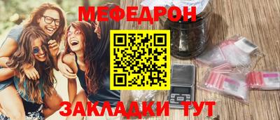 меф Беслан