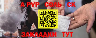 гидра Бийск