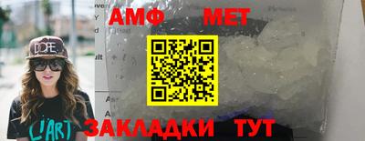 амф Берёзовский