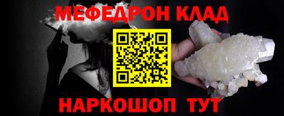 меф Беслан