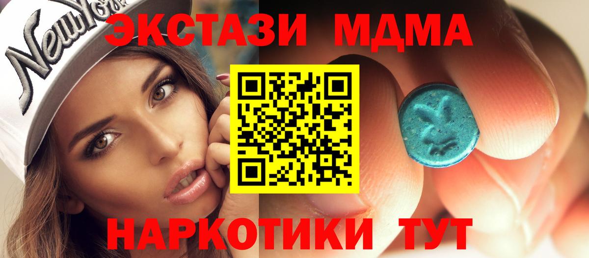 МДМА Molly Кашира