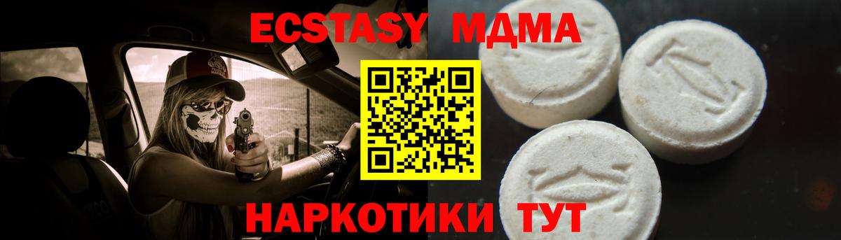 MDMA молли  МДМА  МДМА кристаллы  Кашира  Вход с VPN 