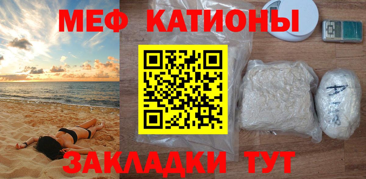 МЕФ VHQ  Меф  гидра маркетплейс  Кашира  МЯУ-МЯУ мука  Мефедрон  Вход с VPN 