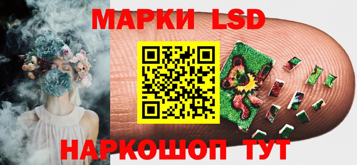 Наркотические марки 1,5мг Кашира