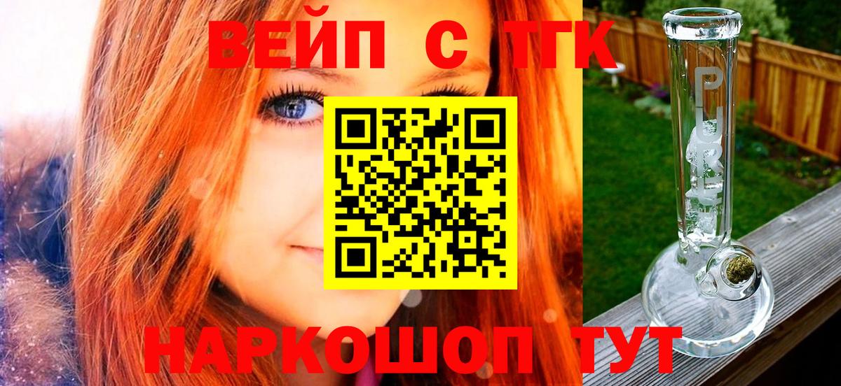 ТГК THC oil  Вход с VPN  Кашира 